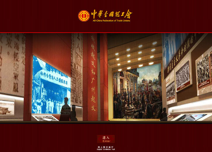 党建展厅VR全景|北京