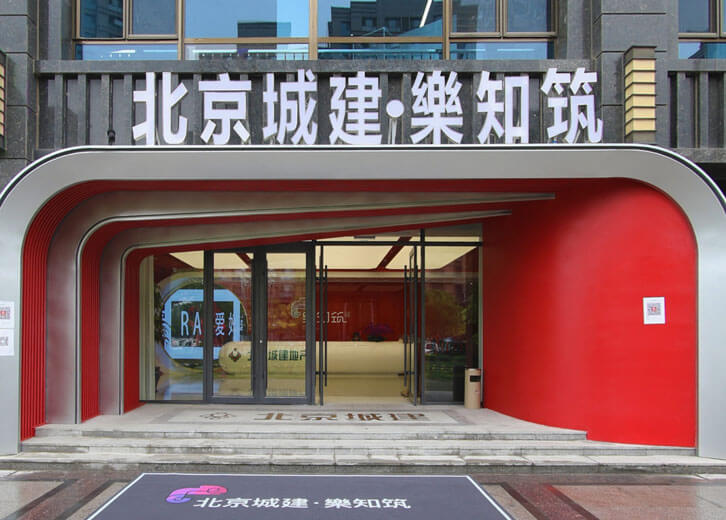 售楼处VR全景|北京
