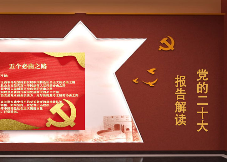 党建展厅VR全景|北京